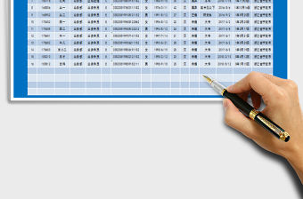 2021年員工花名冊(cè)