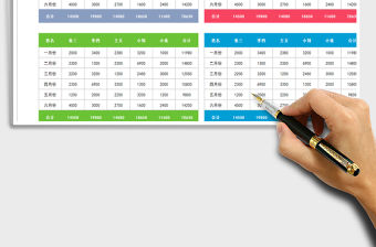 2021年表格樣式-4種顏色