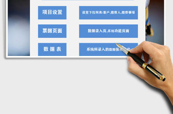 2021年收費打單系統(自動編號不重號+打制票據+保存數據)免費下載
