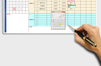 2021年工作計劃總結(jié)（萬年歷）