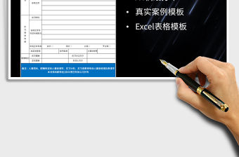 2021年實習員工考核表