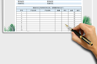 2021年報(bào)價(jià)單-客戶銷售表