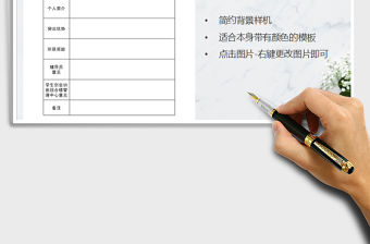 2021年大學生創業情況登記表