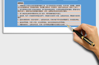 2021年進(jìn)銷存盤底往來對帳管理