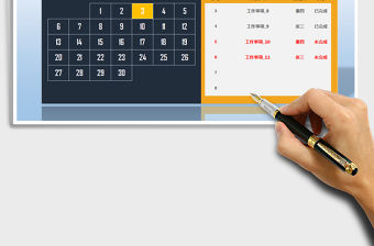 2021年日歷工作計劃-點擊日期自動統計