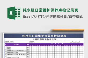 2022正压式空气呼吸器维护保养表