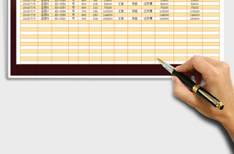 2021年應(yīng)收應(yīng)付款-銷(xiāo)售登記臺(tái)賬