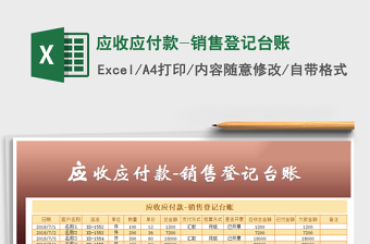 2022藥品銷售登記臺賬表
