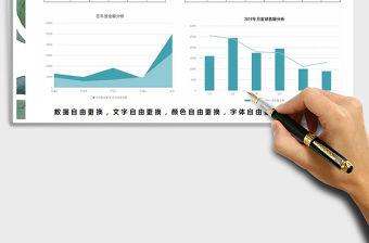 2021年公司銷售數據分析表格