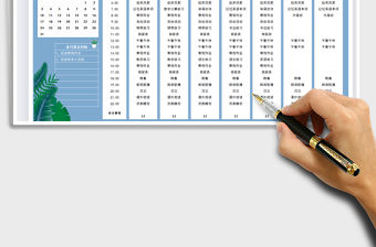 2021年日歷學(xué)習(xí)生活計(jì)劃表