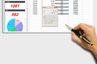 2021年收支記錄明細表（自動圖表）免費下載