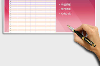 2021年送貨記錄表格