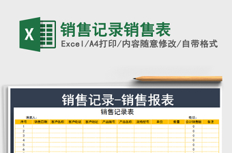 2022砂石料销售表格