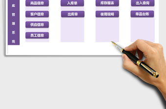 2021年簡易庫存管理系統