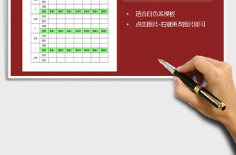 2021年公司員工簽到表