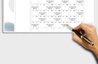 2021年日歷日程工作規劃表