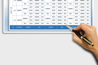 2021年銷售計(jì)劃表-自動(dòng)匯總