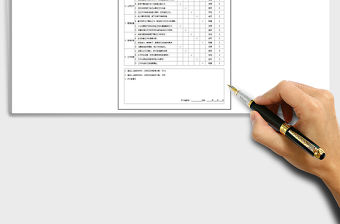 2021年公司員工人員績效考核評價表