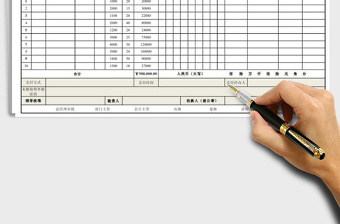 2021年支出證明表（單項目）
