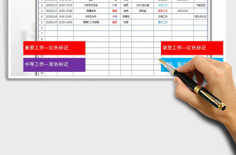 2021年部門工作計劃表