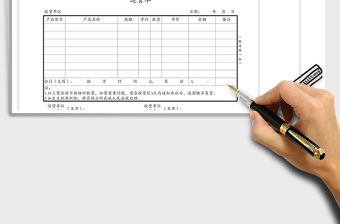 2021年送貨單（存根客戶回單）三聯(lián)