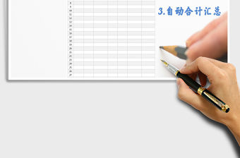 2021年（帶公式）計件工資表