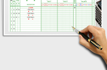 2021年現(xiàn)金日記賬