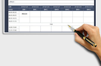 2021年培訓機構課程安排表