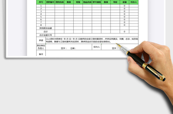 2021年工程结算承诺表