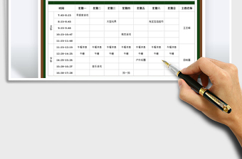 2021年幼兒園一周時間計(jì)劃表
