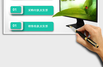 2021年銷售管理系統（含采購管理及發票管理）