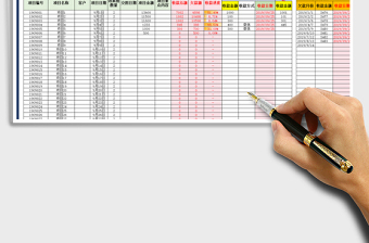 2021年項目收入表-欠款收款統(tǒng)計