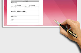 2021年固定資產報廢申請表