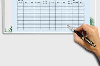 2021年安全管理人員名冊(cè)