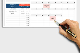 2021年工作計(jì)劃表（日期自動(dòng)更新）