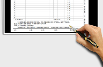 2021年送貨單（自動(dòng)計(jì)算)