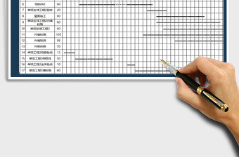 2021年進度計劃表-工程橫道圖