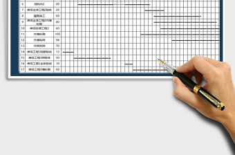 2021年进度计划表-工程横道图
