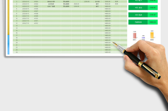 2021年理財(cái)記賬表格