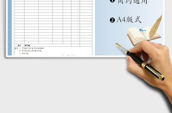 2021年簡約報價單