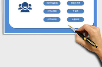 2021年會(huì)員管理系統(tǒng)