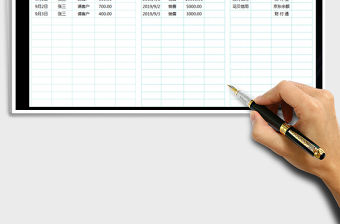 2021年個人收支記賬表