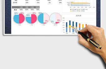 2021年季度數據分析圖表免費下載