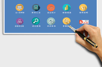 2021年智能進(jìn)銷存管理系統(tǒng)（窗體錄入）