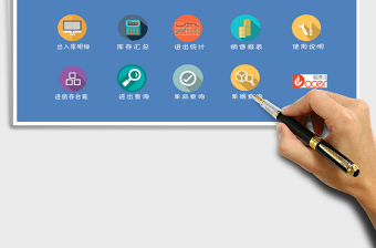 2021年智能進(jìn)銷(xiāo)存管理系統(tǒng)（窗體錄入）