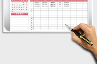 2021年部門培訓計劃表-帶日歷表