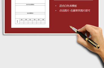 2021年團體培訓申請表