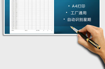 2021年工廠車間產(chǎn)品月生產(chǎn)效率統(tǒng)計(jì)表