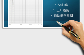 2021年工廠車間產(chǎn)品月生產(chǎn)效率統(tǒng)計表