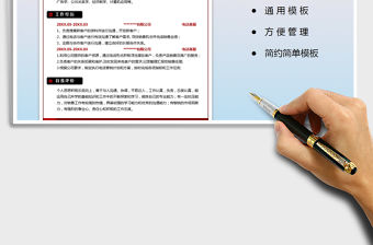 2021年電話客服求職簡歷模板